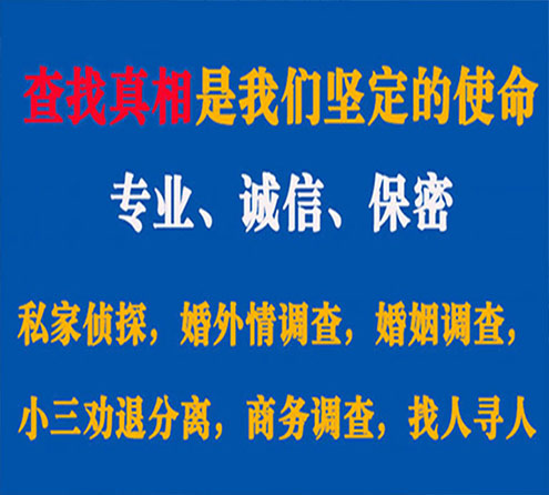 关于青山区飞龙调查事务所